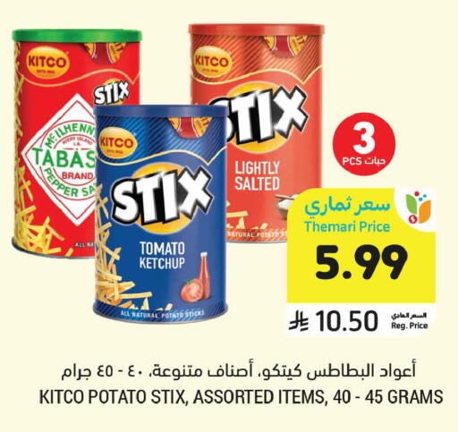 Pepper Tomato Potato available at أسواق التميمي in مملكة العربية السعودية, السعودية, سعودية - الخبر‎