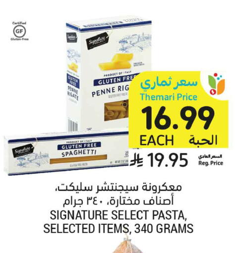 available at أسواق التميمي in مملكة العربية السعودية, السعودية, سعودية - الخبر‎
