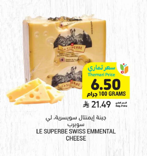 available at أسواق التميمي in مملكة العربية السعودية, السعودية, سعودية - الخبر‎
