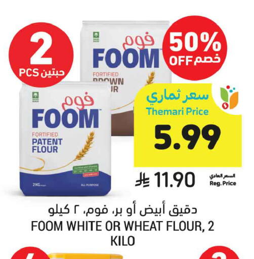available at Tamimi Market in KSA, Saudi Arabia, Saudi - Al Khobar