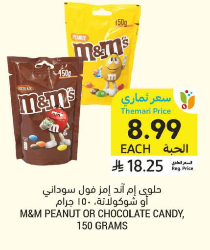 available at أسواق التميمي in مملكة العربية السعودية, السعودية, سعودية - الخبر‎