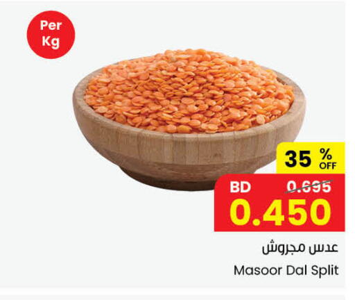 available at The Sultan Center in Bahrain