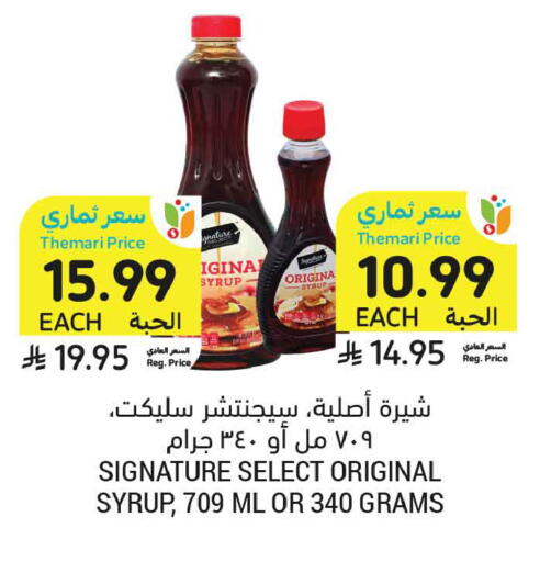 available at أسواق التميمي in مملكة العربية السعودية, السعودية, سعودية - الخبر‎