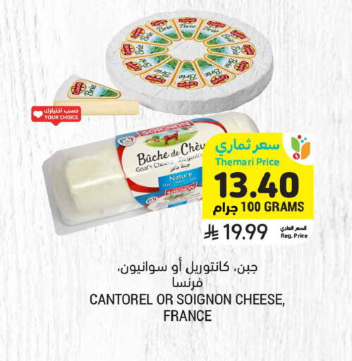 available at أسواق التميمي in مملكة العربية السعودية, السعودية, سعودية - الخبر‎