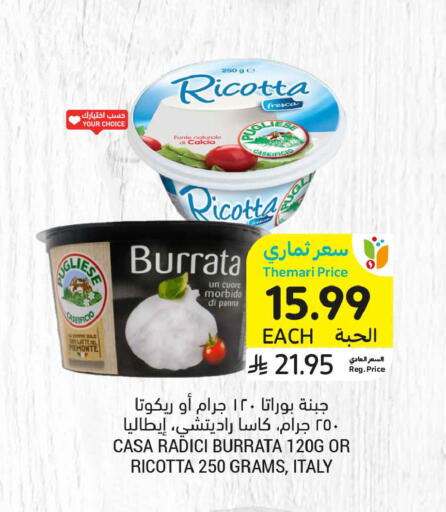 available at أسواق التميمي in مملكة العربية السعودية, السعودية, سعودية - الخبر‎