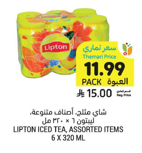 available at أسواق التميمي in مملكة العربية السعودية, السعودية, سعودية - الخبر‎
