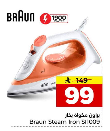 available at هايبر الوفاء in مملكة العربية السعودية, السعودية, سعودية - الطائف