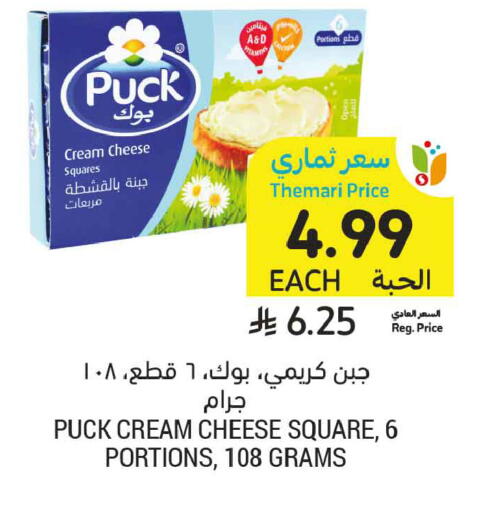 available at أسواق التميمي in مملكة العربية السعودية, السعودية, سعودية - الخبر‎