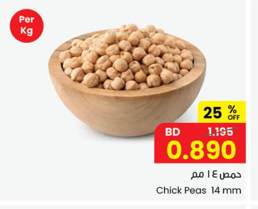 Peas available at The Sultan Center in Bahrain