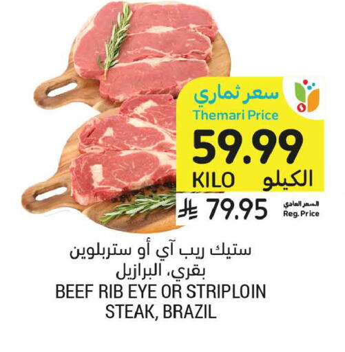 available at أسواق التميمي in مملكة العربية السعودية, السعودية, سعودية - الخبر‎