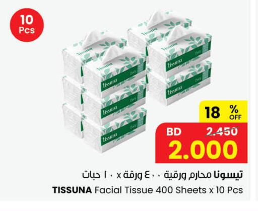 available at مركز سلطان in البحرين