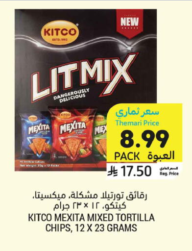 available at أسواق التميمي in مملكة العربية السعودية, السعودية, سعودية - الخبر‎