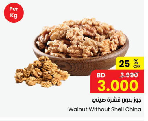 available at The Sultan Center in Bahrain