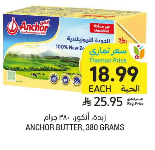 available at أسواق التميمي in مملكة العربية السعودية, السعودية, سعودية - الخبر‎
