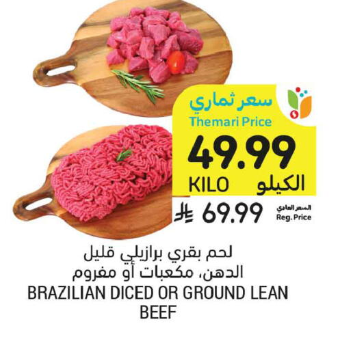 available at أسواق التميمي in مملكة العربية السعودية, السعودية, سعودية - الخبر‎