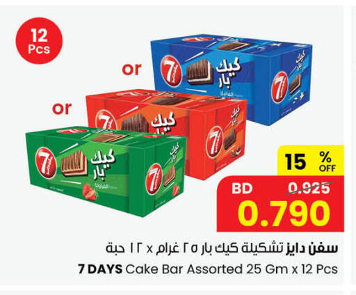 available at The Sultan Center in Bahrain