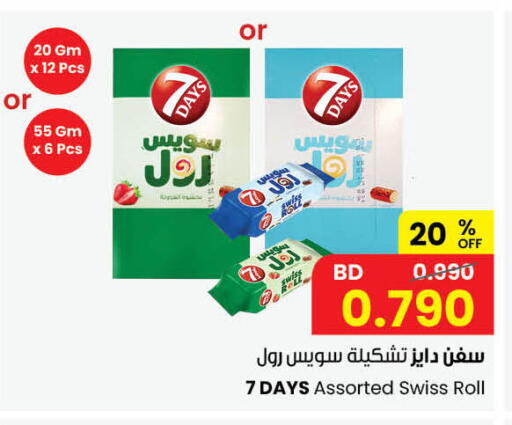 available at The Sultan Center in Bahrain