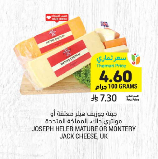 available at أسواق التميمي in مملكة العربية السعودية, السعودية, سعودية - الخبر‎