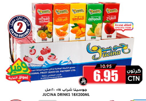 available at Prime Supermarket in KSA, Saudi Arabia, Saudi - Al-Kharj