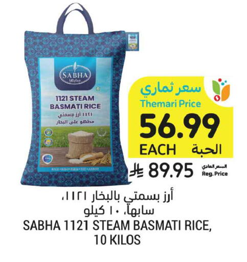 available at أسواق التميمي in مملكة العربية السعودية, السعودية, سعودية - الخبر‎