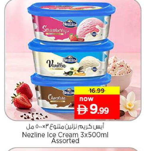 Strawberry Vanilla available at نستو هايبرماركت in الإمارات العربية المتحدة , الامارات - الشارقة / عجمان