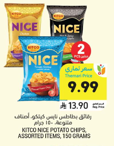 Tomato Potato available at أسواق التميمي in مملكة العربية السعودية, السعودية, سعودية - الخبر‎