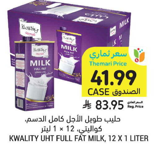 available at Tamimi Market in KSA, Saudi Arabia, Saudi - Al Khobar