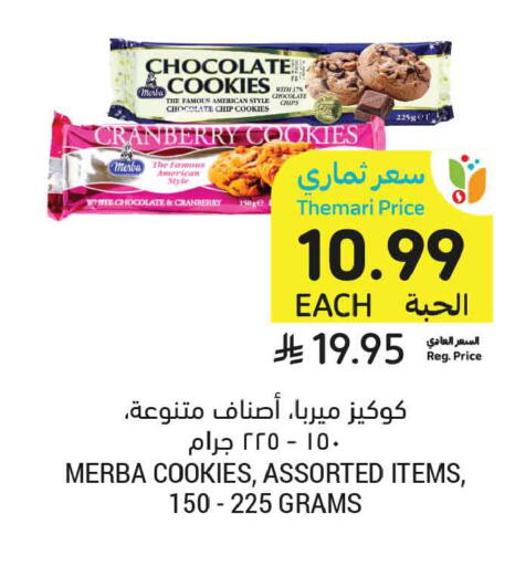 Cranberry available at Tamimi Market in KSA, Saudi Arabia, Saudi - Medina