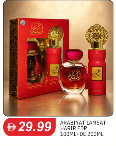available at TALAL MARKET in UAE - Sharjah / Ajman