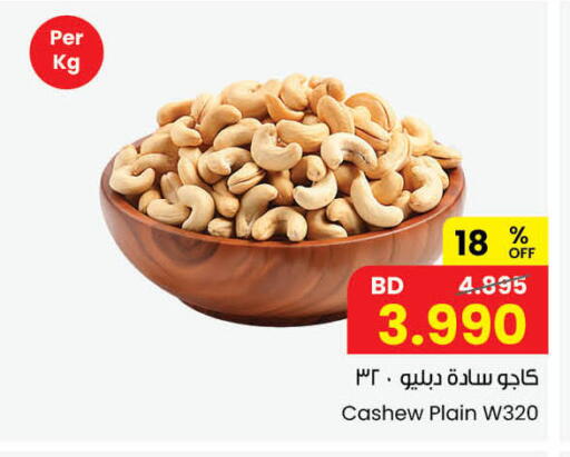 available at The Sultan Center in Bahrain
