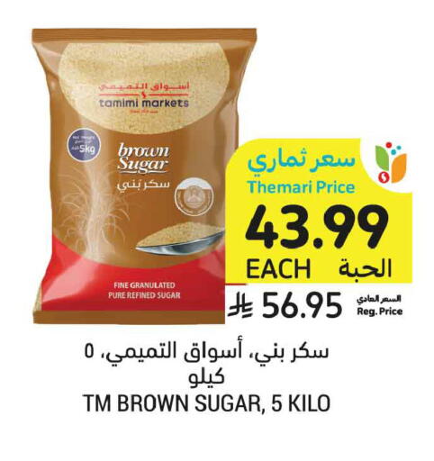 available at أسواق التميمي in مملكة العربية السعودية, السعودية, سعودية - الخبر‎