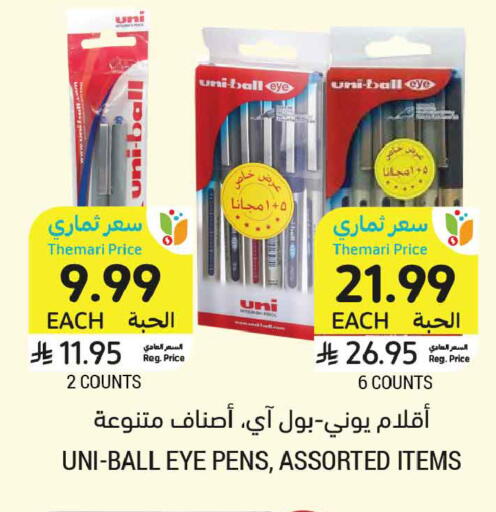 available at أسواق التميمي in مملكة العربية السعودية, السعودية, سعودية - الخبر‎