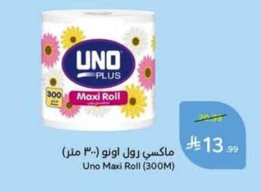 available at Hyper Panda in KSA, Saudi Arabia, Saudi - Al Khobar