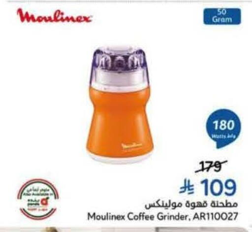 available at Hyper Panda in KSA, Saudi Arabia, Saudi - Al Khobar
