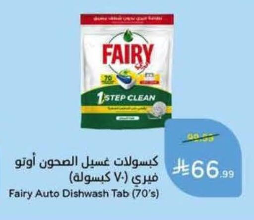 available at Hyper Panda in KSA, Saudi Arabia, Saudi - Al Khobar
