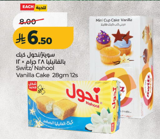Vanilla available at LULU Hypermarket in KSA, Saudi Arabia, Saudi - Al-Kharj