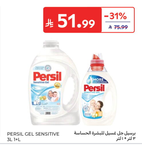 available at كارفور in مملكة العربية السعودية, السعودية, سعودية - الخبر‎