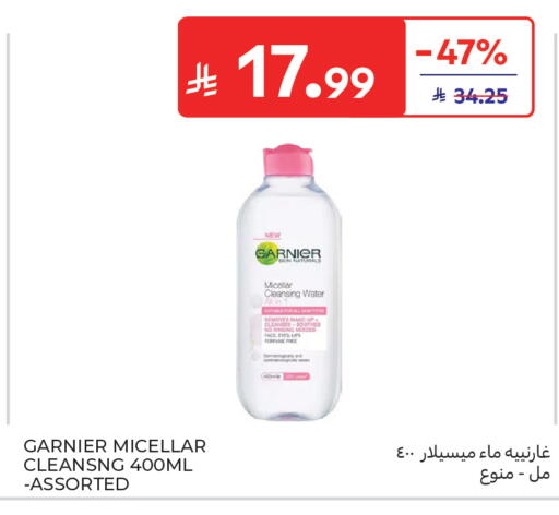 available at كارفور in مملكة العربية السعودية, السعودية, سعودية - الخبر‎