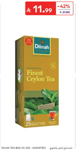 available at كارفور in مملكة العربية السعودية, السعودية, سعودية - جدة