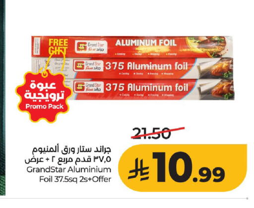 available at LULU Hypermarket in KSA, Saudi Arabia, Saudi - Al-Kharj