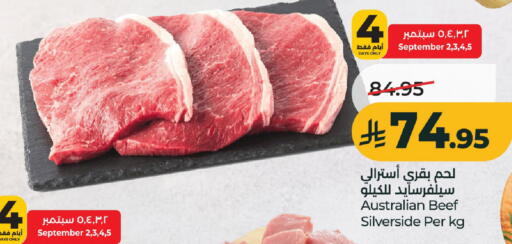 available at لولو هايبرماركت in مملكة العربية السعودية, السعودية, سعودية - الخرج