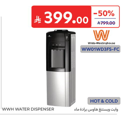 available at كارفور in مملكة العربية السعودية, السعودية, سعودية - المدينة المنورة