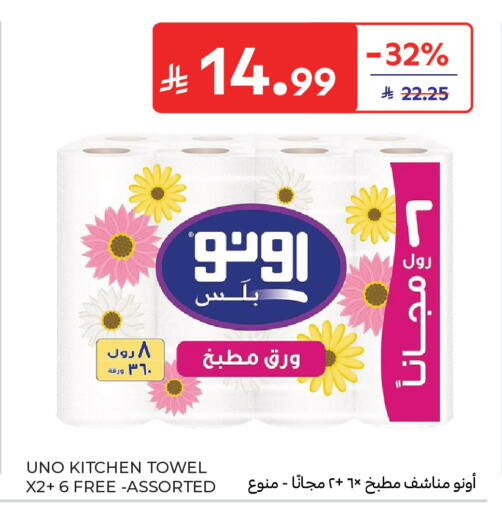 available at كارفور in مملكة العربية السعودية, السعودية, سعودية - المدينة المنورة