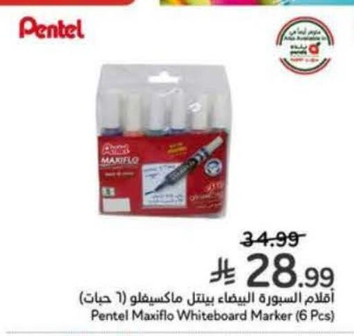 available at Hyper Panda in KSA, Saudi Arabia, Saudi - Al Khobar