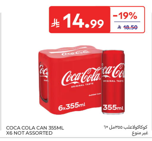 available at كارفور in مملكة العربية السعودية, السعودية, سعودية - جدة