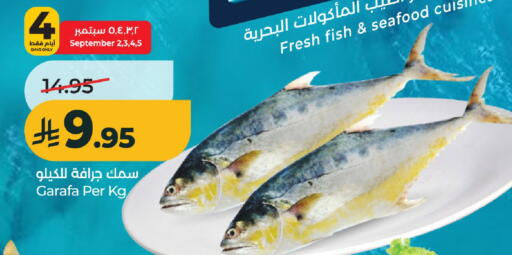 available at لولو هايبرماركت in مملكة العربية السعودية, السعودية, سعودية - الخرج