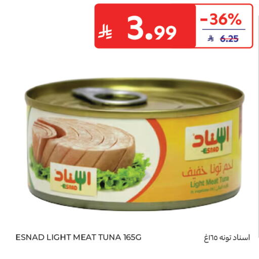 available at كارفور in مملكة العربية السعودية, السعودية, سعودية - جدة