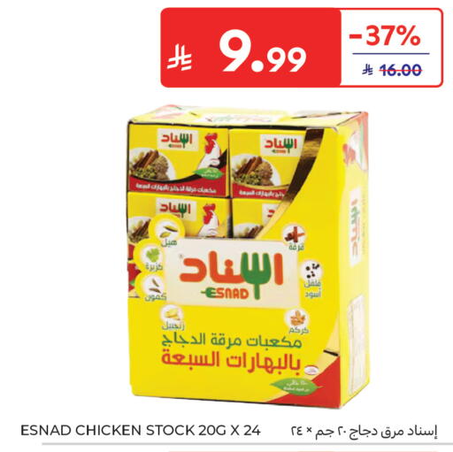available at Carrefour in KSA, Saudi Arabia, Saudi - Al Khobar