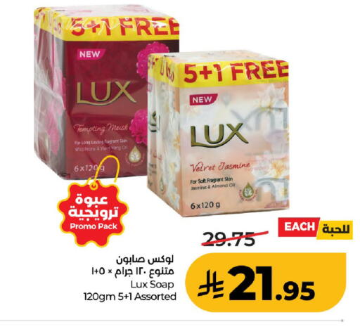 available at لولو هايبرماركت in مملكة العربية السعودية, السعودية, سعودية - الخرج