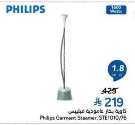available at Hyper Panda in KSA, Saudi Arabia, Saudi - Al Khobar